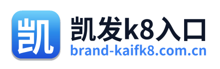 凯发k8入口 Logo